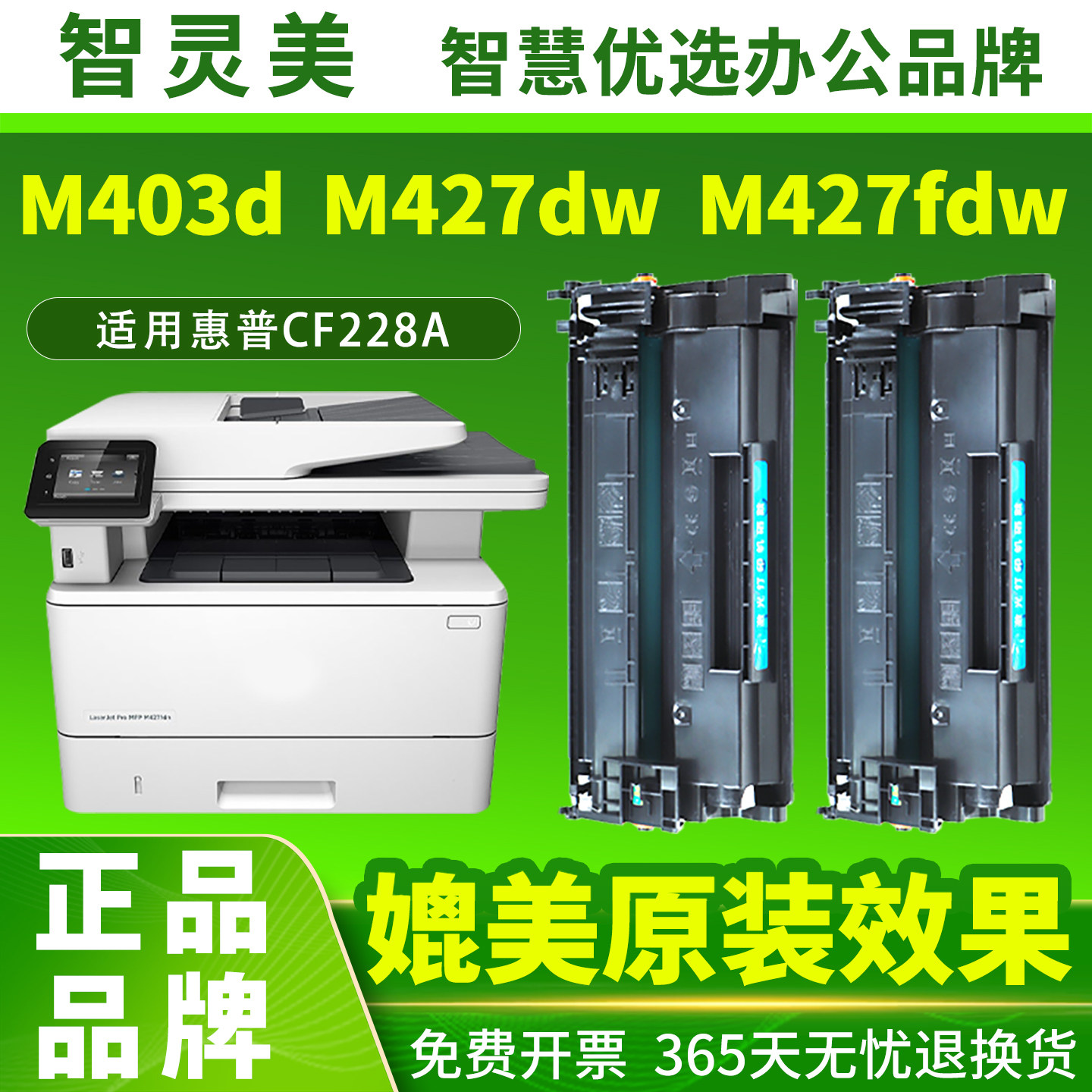 适用惠普M403d硒鼓CF228A M427dw M427fdw/fdn M403n/d M403dn/dw28A墨盒HP LaserJet Pro MFP打印机墨粉碳粉