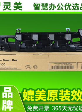 适用东芝2010AC废粉盒2020AC 2110AC 2000AC 2550 2051C 2551C 2500AC废粉收集2510AC回收盒FC30打印机废粉仓