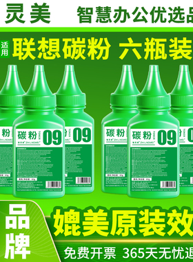 适用联想M100碳粉M101dw L100 M100dw/d/w M7268w M7208w Pro LT2268 LT100 M102w Lenovo领像打印机硒鼓墨粉