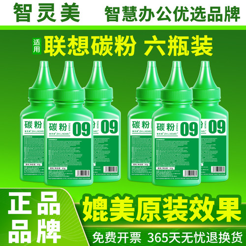 适用联想M100w碳粉M101dw M102w M7268w M7208w Pro L100 M100dw/d LT100墨盒LT2268硒鼓LD100领像打印机墨粉