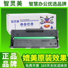 适用联想M7268w硒鼓LJ2268w粉盒M7208w M7218w LJ2208 LJ2218 LD228 LT2268墨盒M7208Wpro小新领像打印机碳粉