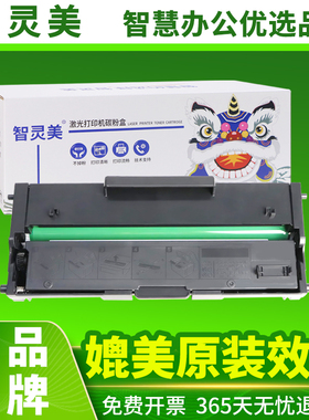 适用联想M7268w硒鼓LJ2268w粉盒M7208w M7218w LJ2208 LJ2218 LD228 LT2268墨盒M7208Wpro小新领像打印机碳粉