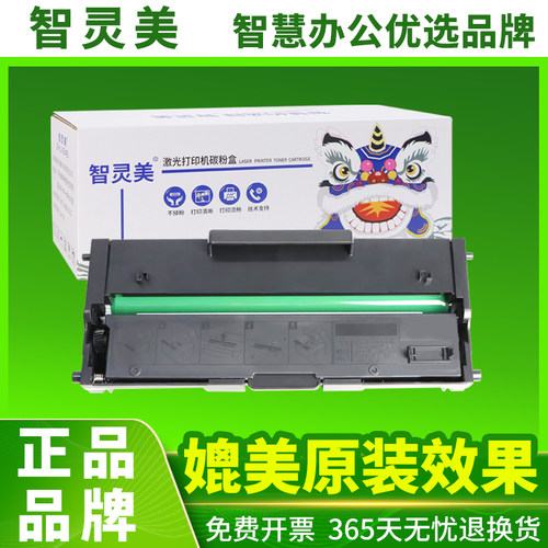 易加粉  加黑高清  装机即用  极速发货