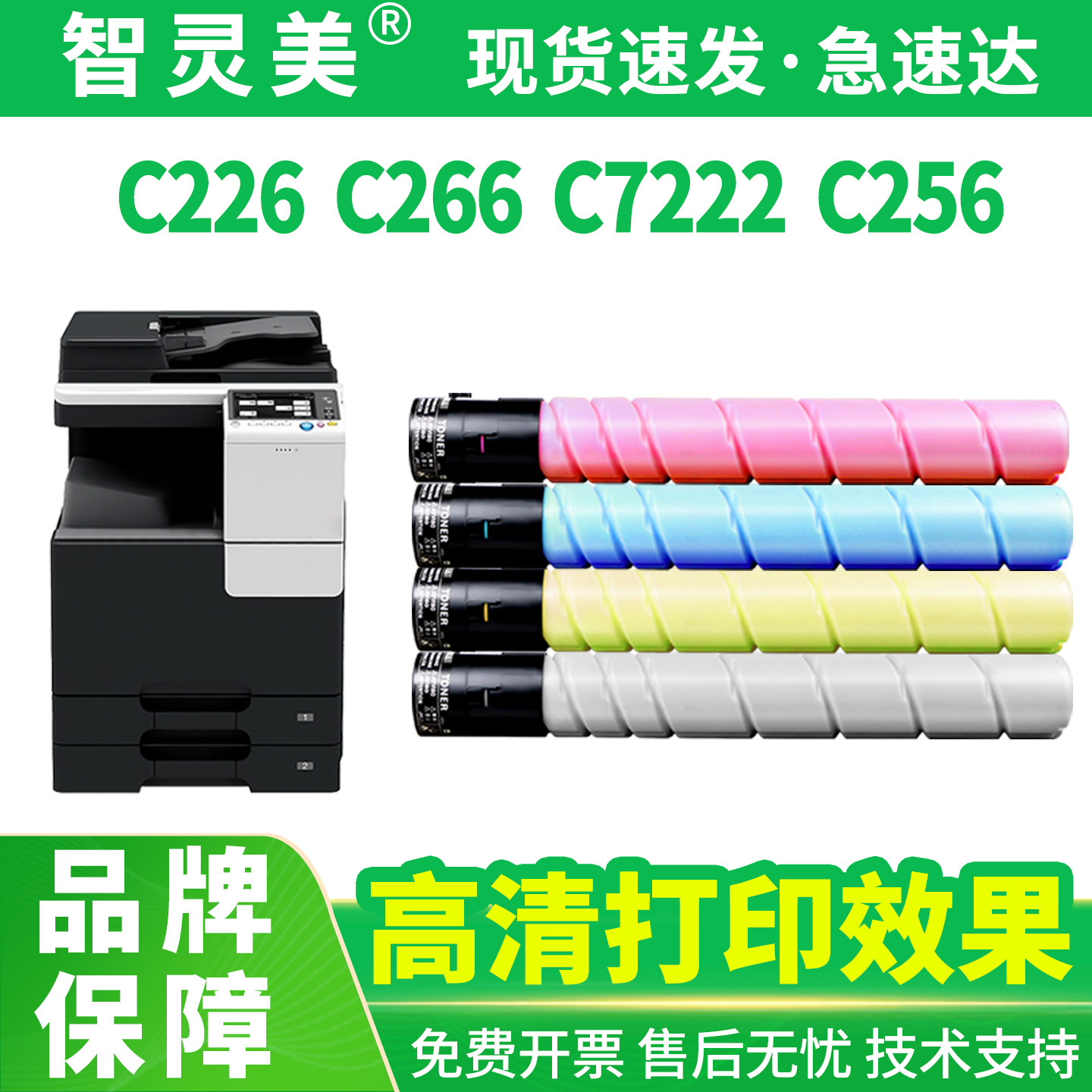 适用柯尼卡美能达C226粉盒C7222 C266 TN223 TN224粉筒C256 C7226柯美Bizhub彩色数码复印机硒鼓墨盒墨粉碳粉