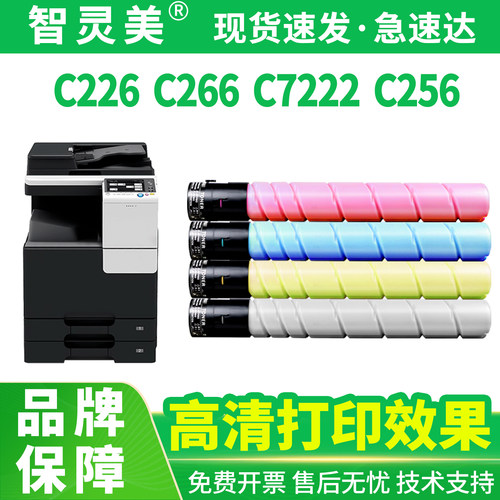 全新品质 优质碳粉 色彩逼真 不伤机