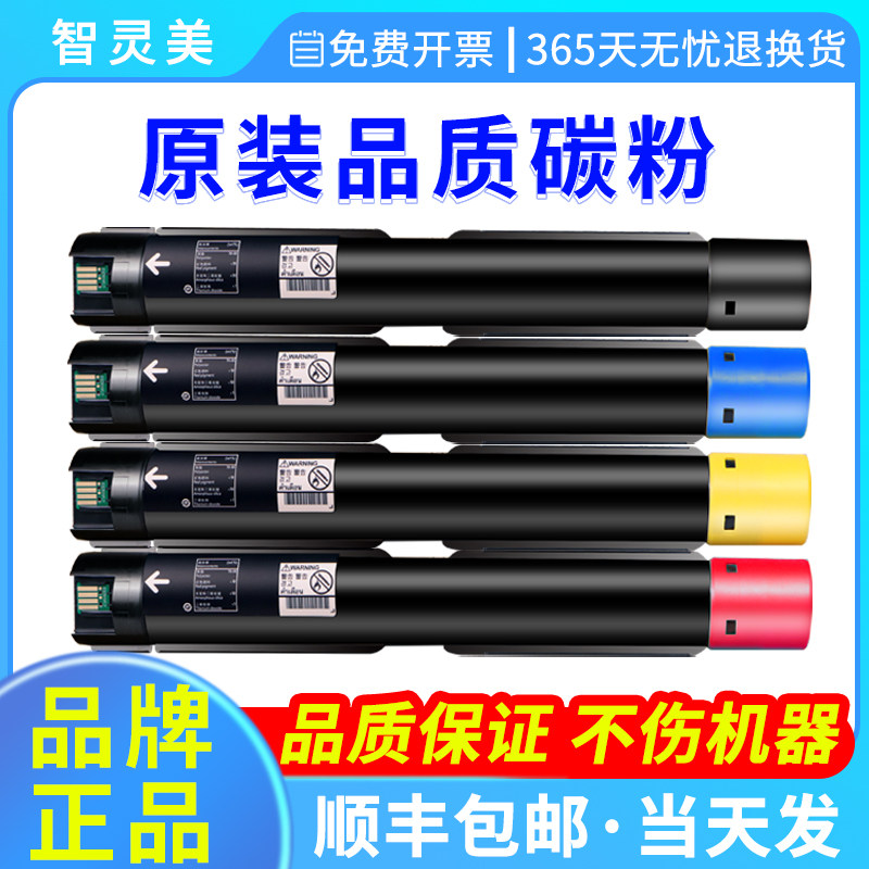 适用富士施乐C2060 C2560 C3060粉盒C2260 C2263 C2265碳粉7120 7123 7125 7220墨粉7225施乐五代V四代IV墨盒