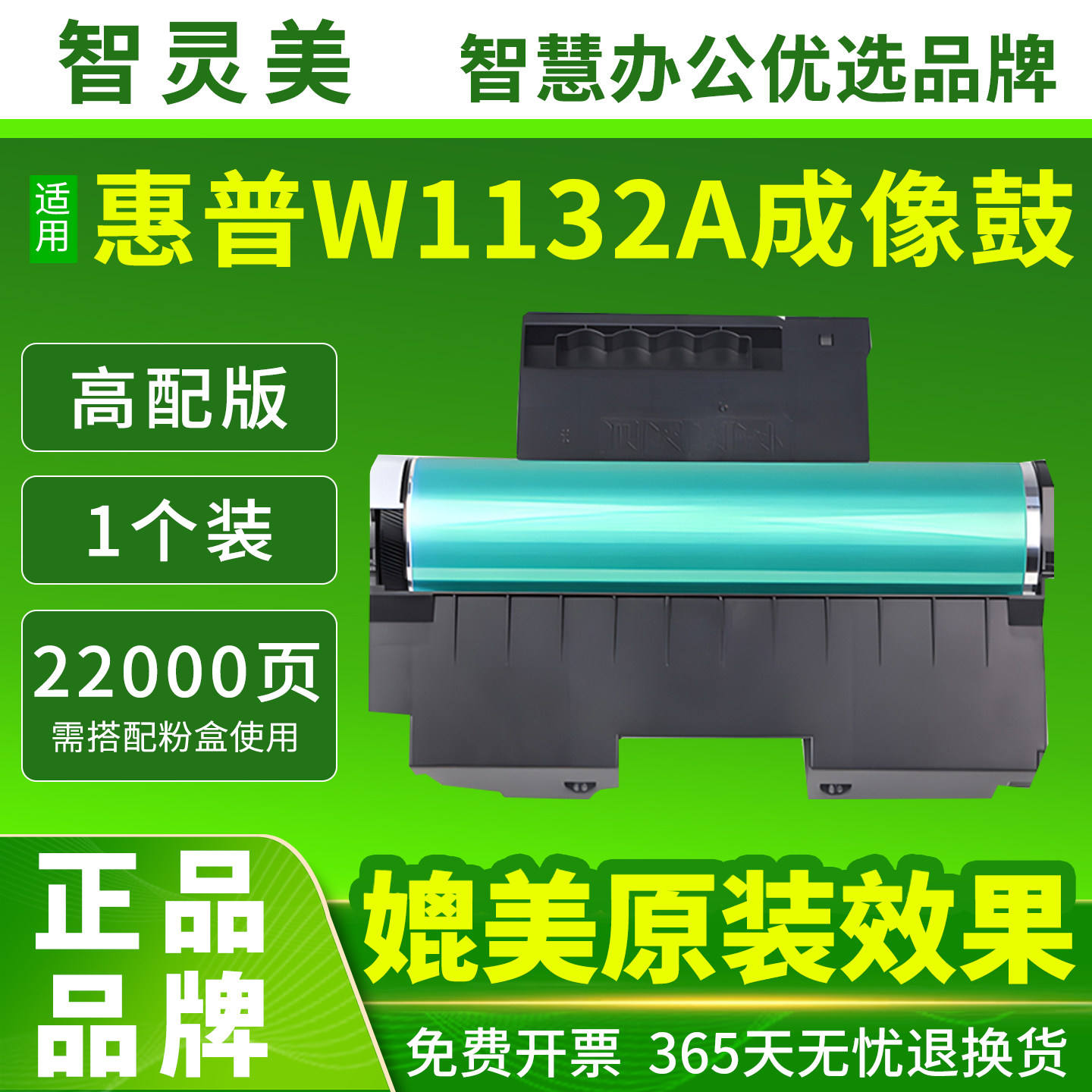 适用惠普W1132A成像鼓178nw 179fnw 150a 150nw 132A打印机硒鼓HP Color Laser OPC感光鼓鼓芯鼓架鼓组件粉盒