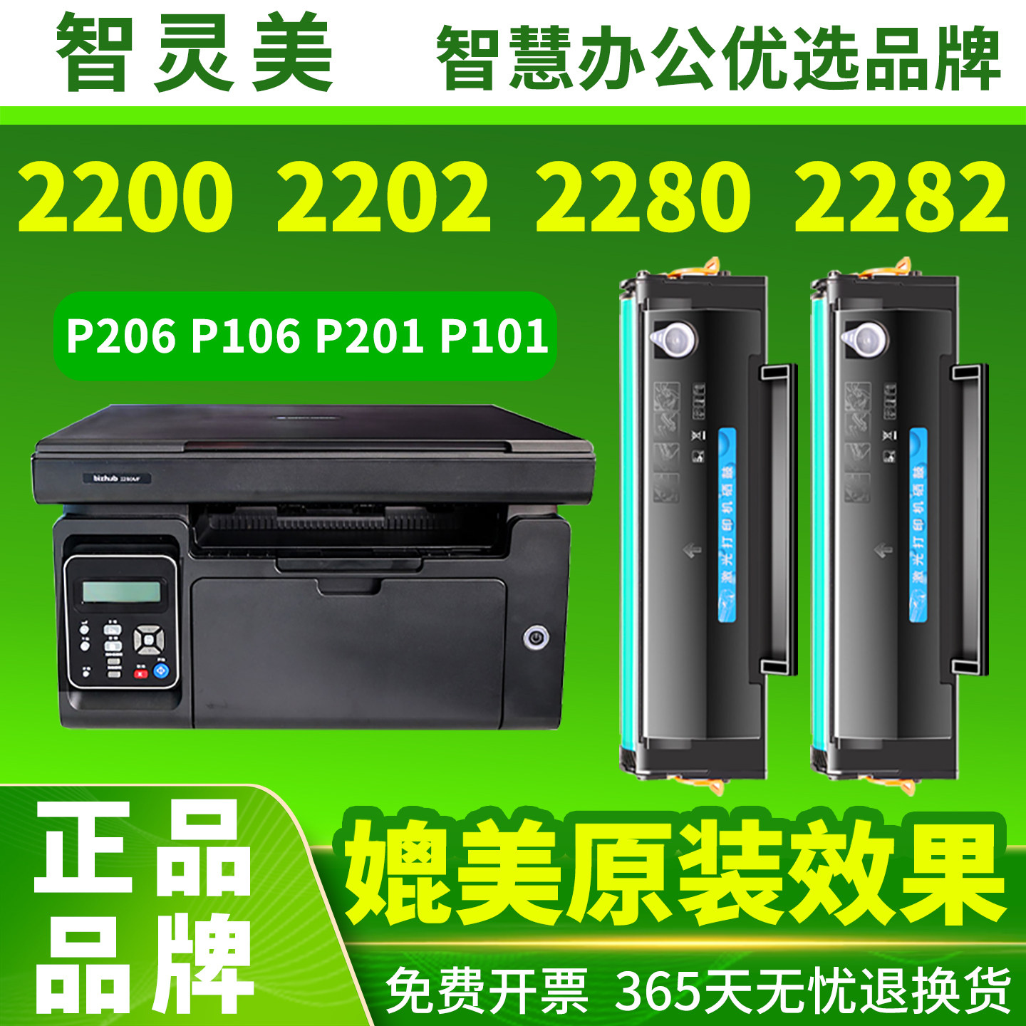 适用美能达2280mf硒鼓bizhub 2200P 2202mf 2282mf墨盒IUP-P206碳粉P106墨粉P201粉盒P101柯尼卡美能达打印机
