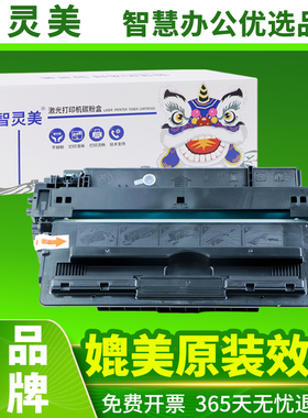 智灵美适用惠普M706n硒鼓93A M435nw M701a M701n CZ192A墨盒HP LaserJet A3黑白激光打印机易加粉盒墨粉碳粉