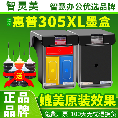 原装品质适用惠普305XL墨盒2710 2720 6010 6012 6020 6022 6410 6412 4120打印机DeskJet4122彩黑色可加墨水