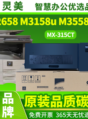 适用夏普2658粉盒MX-M3158N U NV UV复印机墨粉盒M2658N 2658U 2658NV UV打印机硒鼓M3558N黑色M3558NV碳粉仓