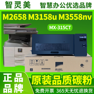 UV复印机墨粉盒M2658N 2658U UV打印机硒鼓M3558N黑色M3558NV碳粉仓 适用夏普2658粉盒MX 2658NV M3158N