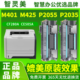 425dn 401dne 425dw CF280A墨粉硒鼓P2035 CE505A打印机粉盒墨盒碳粉 适用惠普M401d硒鼓P2055d 2055dn m401n