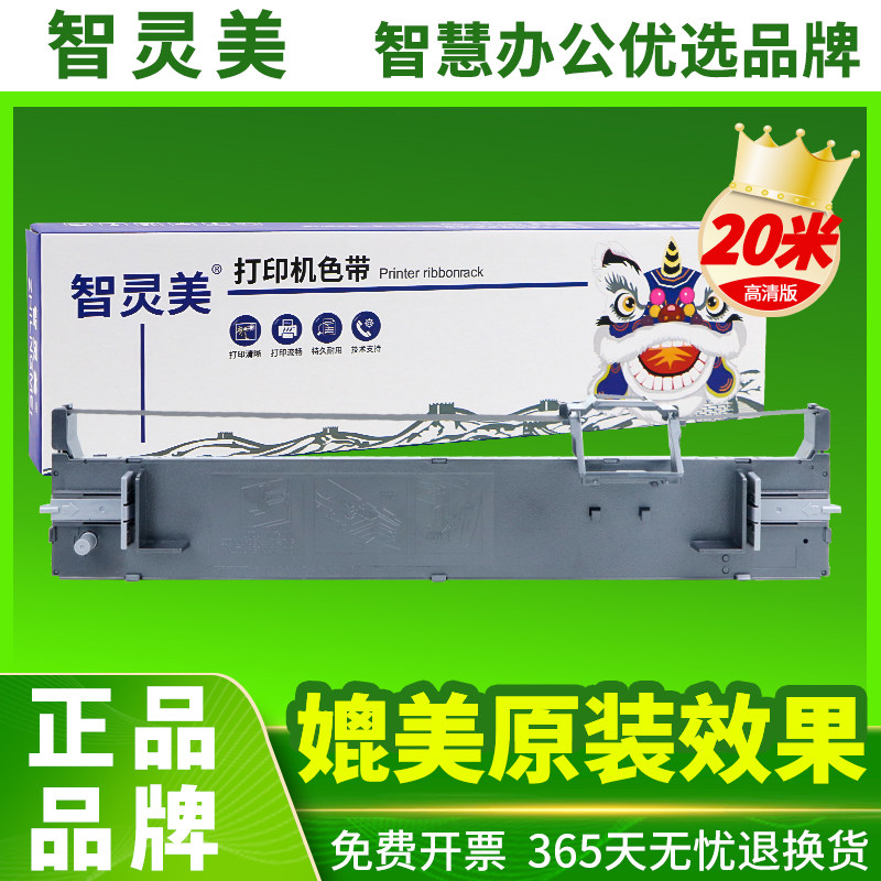 适用爱普生790色带架LQ790K色带框架爱普生LQ790KII通用原装针式打印机LQ-790K色带框LQ790K2色带芯S015630