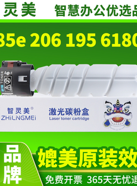 适用美能达185e粉盒6180e 205i bizhub 206 184 195 226 246 266 7818柯美TN119H TN117柯尼卡复印机墨粉碳粉