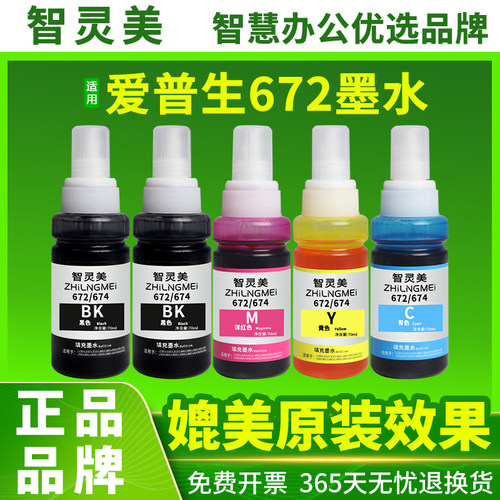 打印清晰 色彩绚丽 轻松加墨 技术支持