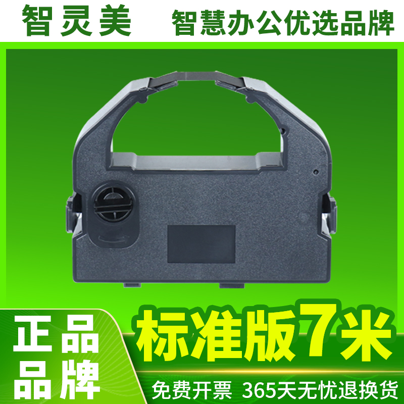 适用爱普生LQ670K色带架LQ680K LQ670K+ LQ660K LQ680pro LQ2550 LQ860 S015016 EX800 EX1000针式打印机色带