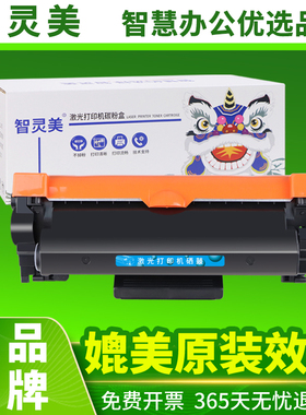 适用理光M340W粉盒SP230DNw SP230FNw SP230SFNw P200 P201w M340FW Ricoh打印机碳粉墨粉墨盒鼓架易加粉硒鼓