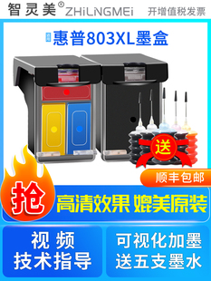803XL墨盒2132 1110 2621 1112 2131可重新填充墨 2622 适用于Hp