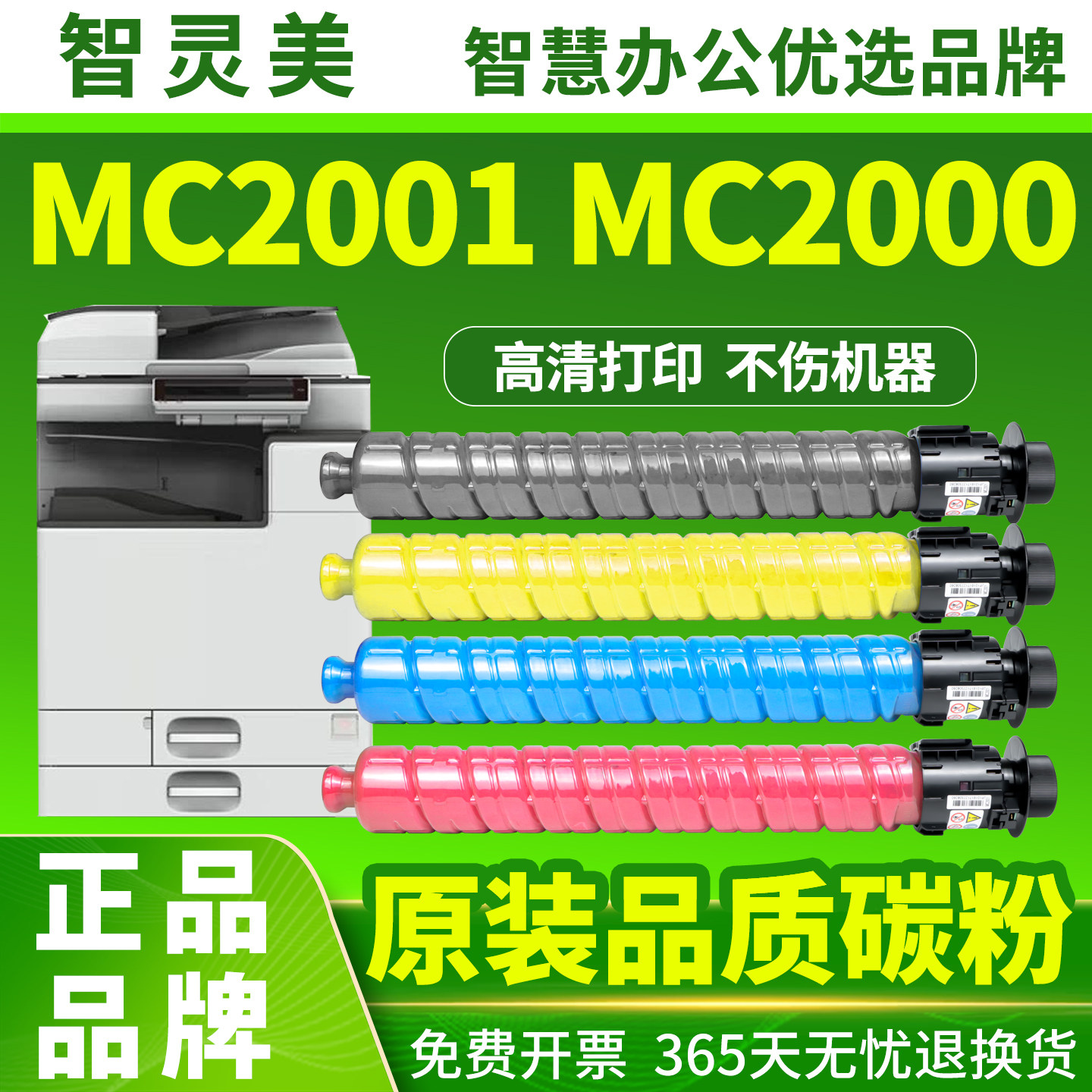 适用理光MC2001粉盒C2011碳粉MP C2503C型墨粉MC2000ew MC2500 MC2501 C2003 C2004 C2504exSP原装品质复印机