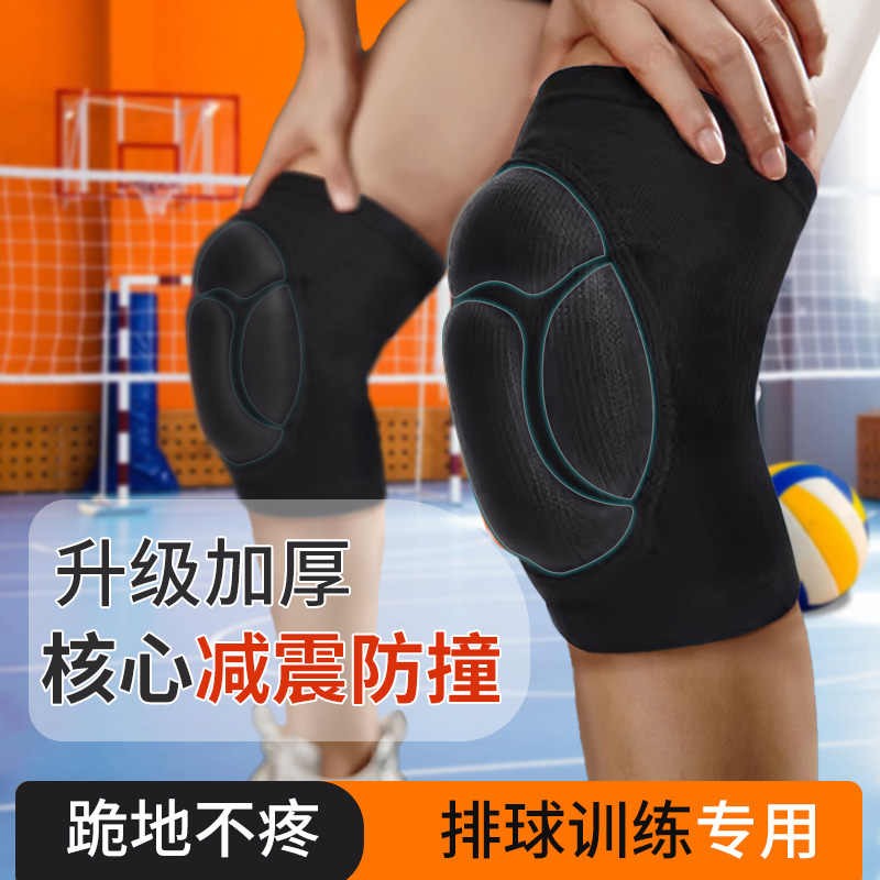 专业排球护膝青少年运动装备排球运动护膝