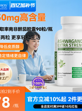 美国Bronson南非醉茄提取物胶囊降低皮质醇控食欲调代谢睡眠焕颜