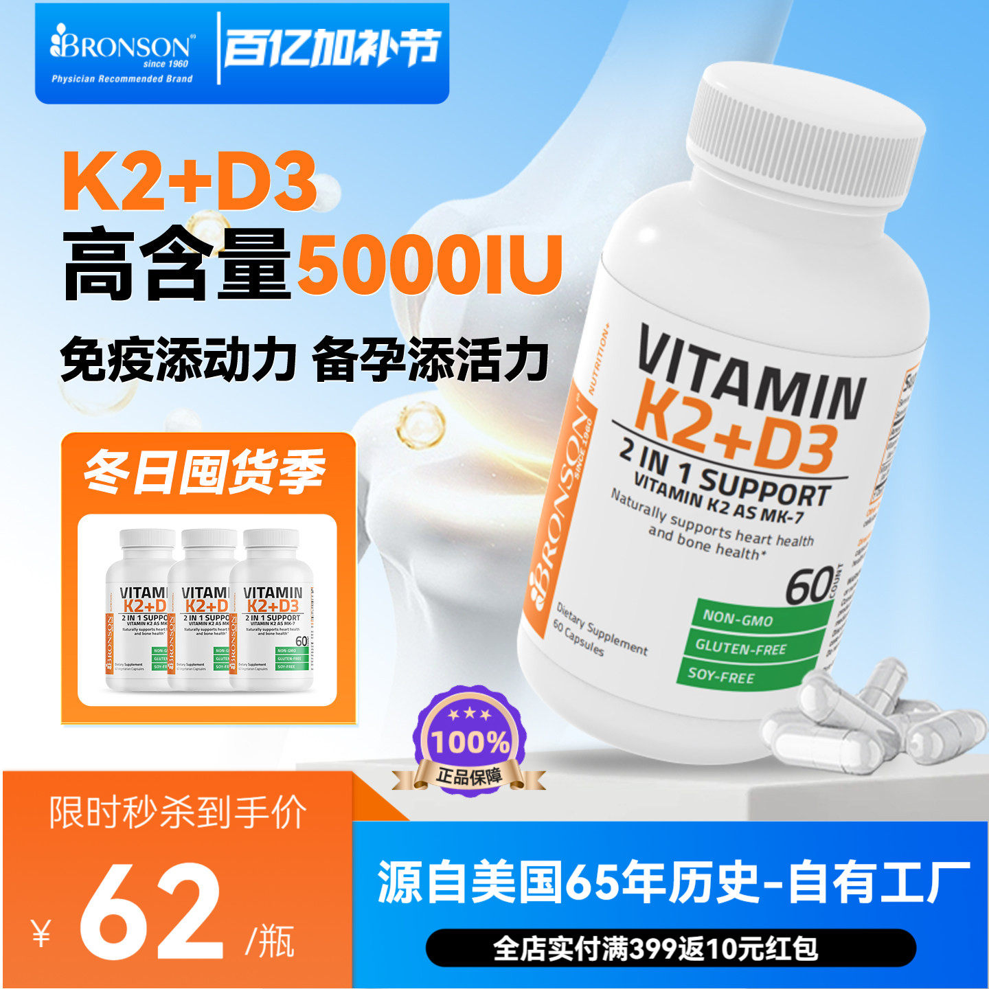 美国Bronson维生素D3K2镁胶囊5000IU成人活性维他命D3助钙吸收女