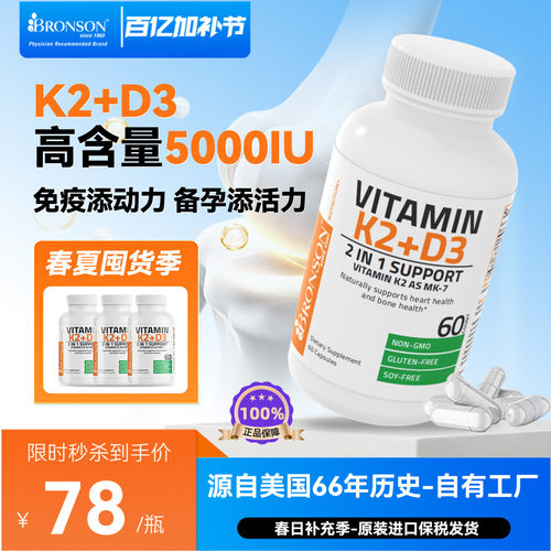 5000iu活性维生素d3k2高含量
