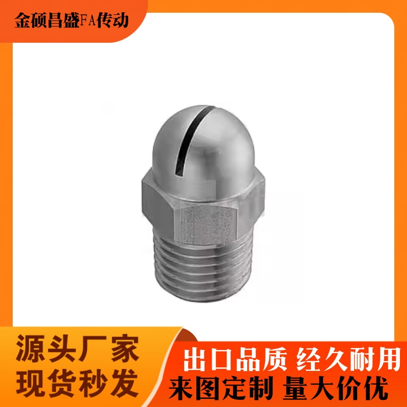 喷嘴扇形喷射形状NHR05-1/2