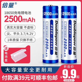 18650锂电池大容量3.7v强光手电筒小风扇尖平头4.2v可充电器