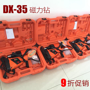 磁力钻磁座钻得喜空心钻机德喜DX35取芯钻取心钻吸铁钻钢板钻