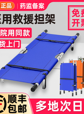 医用折叠担架消防应急救援演习不锈钢家用病人铝合金上下楼神器