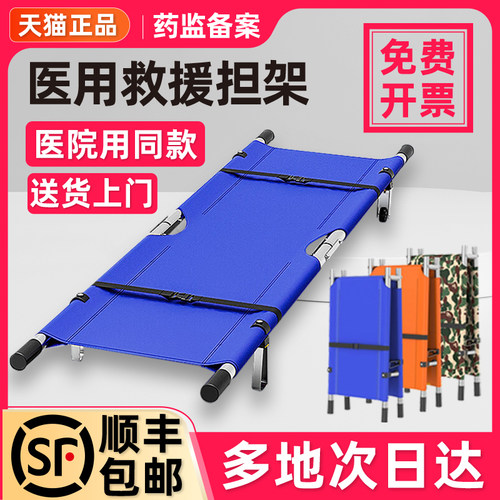 顺丰包邮】医用应急救援折叠担架