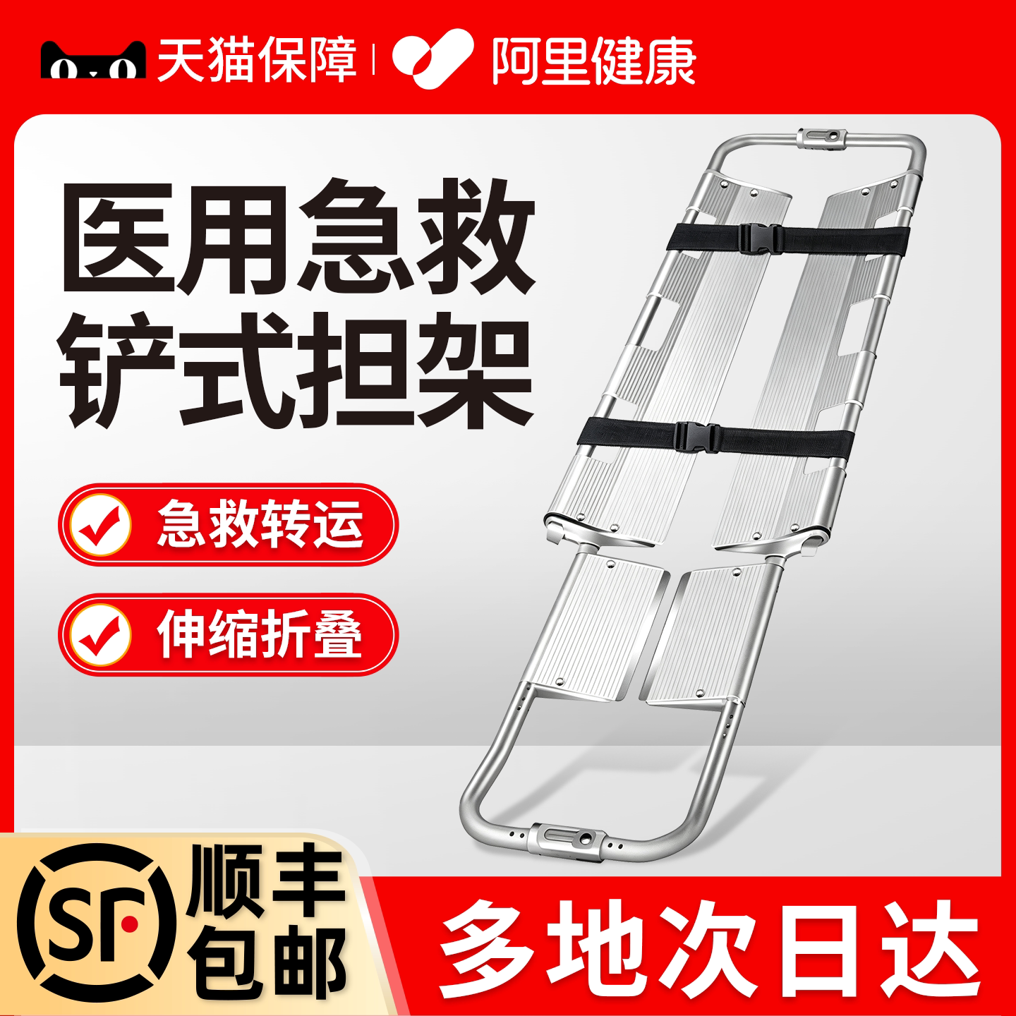 医用铝合金铲式担架救护车急救生救援抬人可伸缩折叠分离固定担架