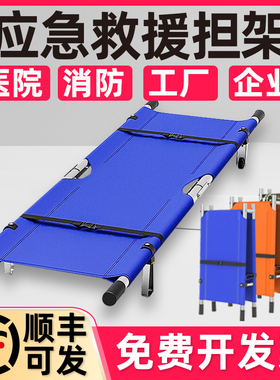 医用应急救援担架便携折叠消防不锈钢铝合金抬人上楼工厂企业演习