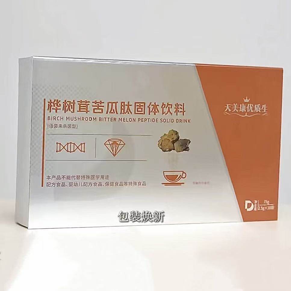 桦树茸苦瓜肽固体饮料天美康优质生大连双迪豆牦牛骨多菌灵芝菌丝
