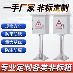 户外单门不锈钢立柱箱防雨水插座充电设备箱落地仪表控制箱配电箱