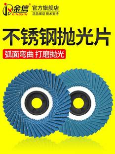 不锈钢软百叶轮打磨片表面抛光工具神器320目80磨盘楼梯扶手砂纸