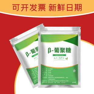 食品级β-葡聚糖 燕麦提取 酵母贝塔β-葡聚糖粉水溶营养强化剂