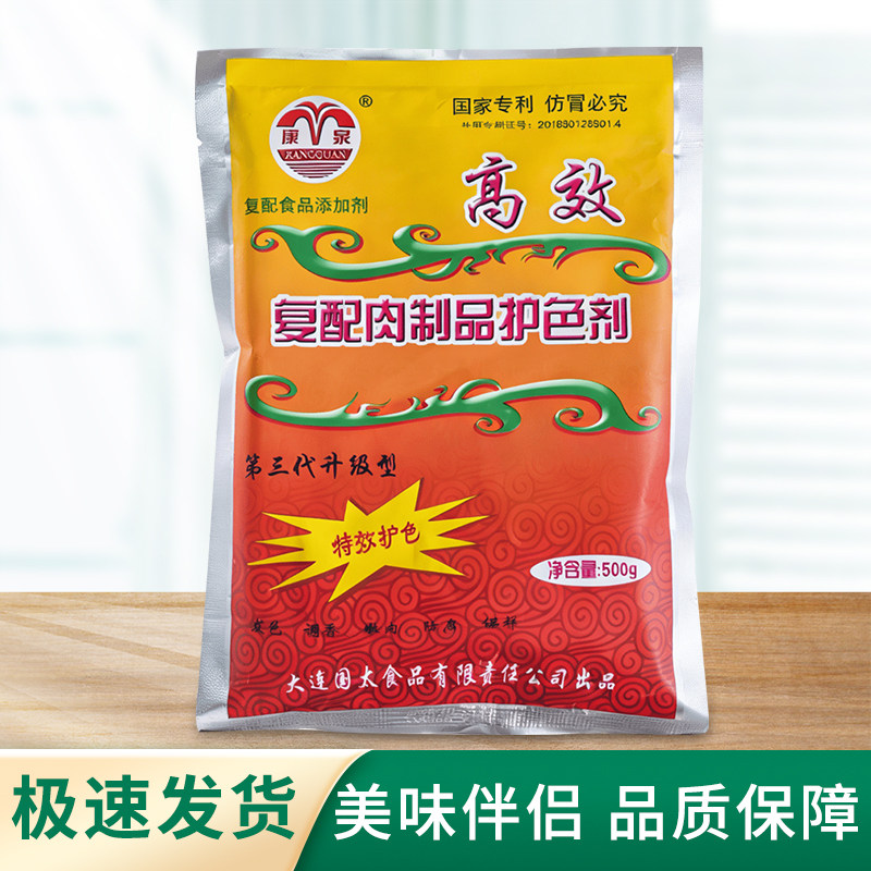 复配肉制品护色剂防腐保鲜图片