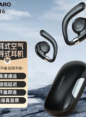 AURARO挂耳式蓝牙耳机g116显屏款空气传导超长续航不痛不掉