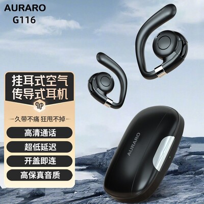 AURARO耳夹式蓝牙耳机g116