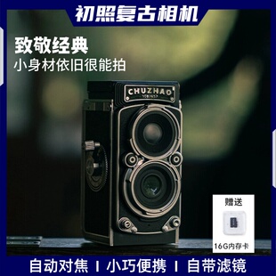 初照双反数码相机复古胶卷胶片迷你小型ccd随身旅行女学生党礼物