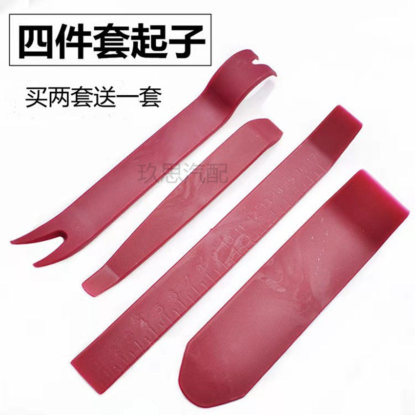汽车门板卡扣起子工具套装撬翘卡扣汽修汽车音响拆卸内饰胶扣起子