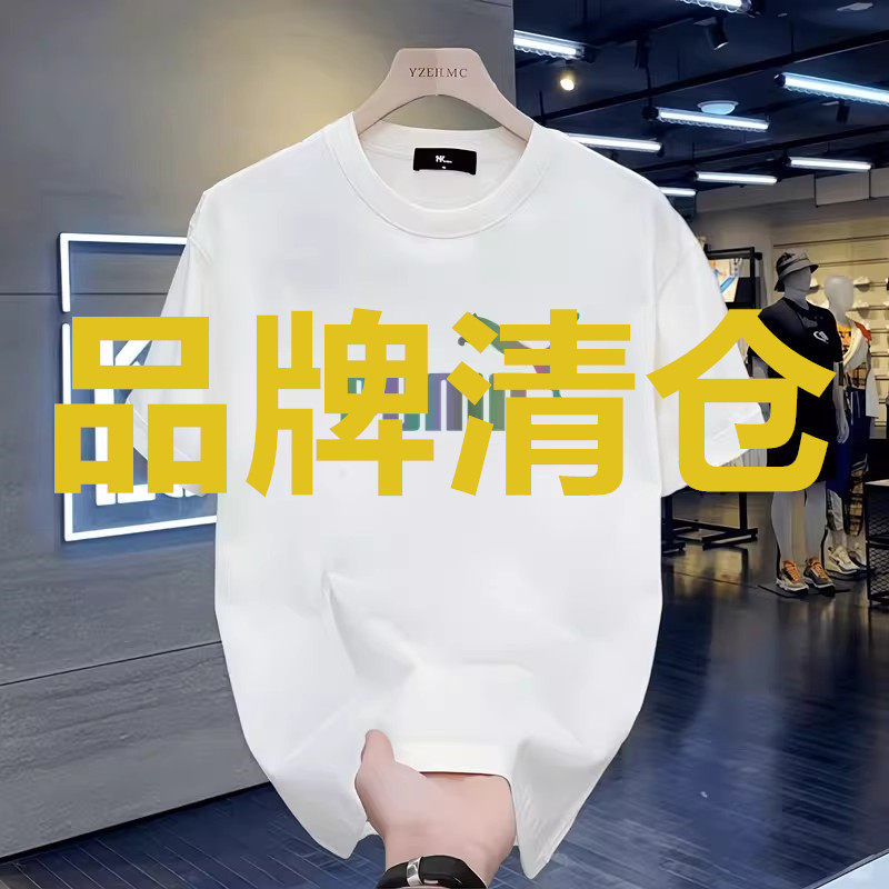 【奥莱专柜】300克重磅纯棉短T恤
