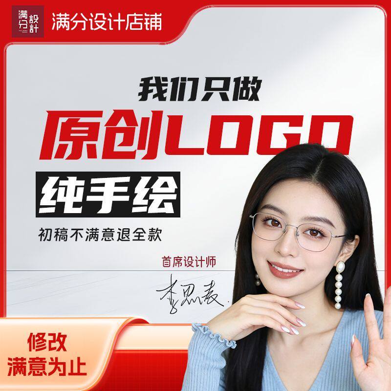 logo设计原创商标定制logo定制人物头像班徽卡通宠物标志手绘卡通