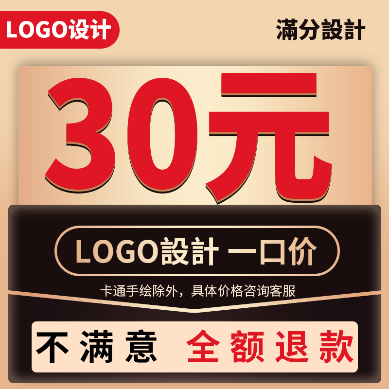 logo设计原创商标注册 logo定制 网站公司企业VI粉丝抖音门头取名