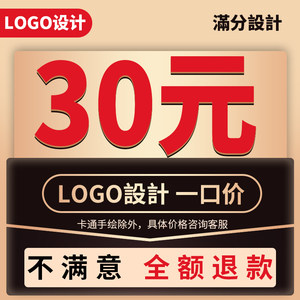 logo设计原创商标注册 logo定制网站公司企业VI粉丝抖音门头取名