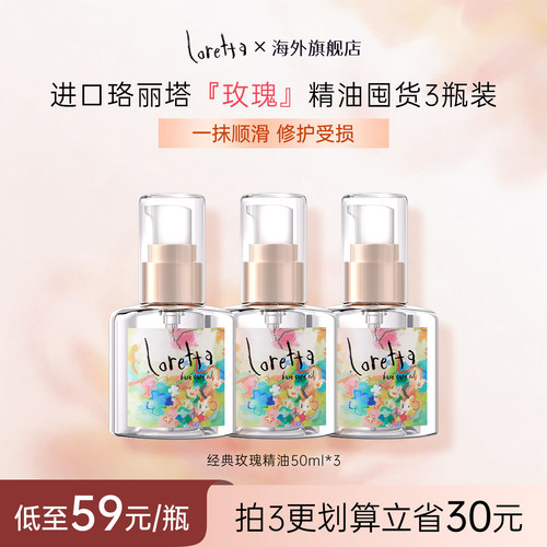 一抹柔顺 抚平毛躁