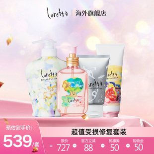 超值受损修复套装高效玫瑰修复精油+夜间修护发膜+温和洁净洗发水